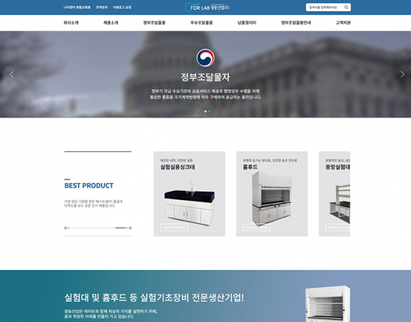 광동산업