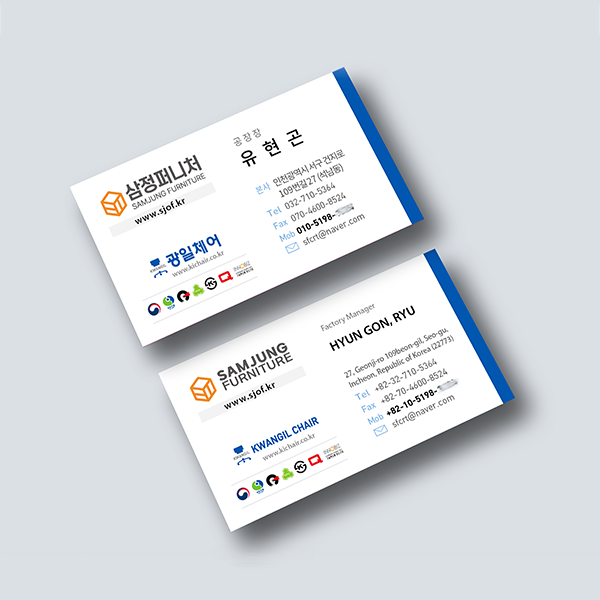 광일체어(삼정퍼니처)
