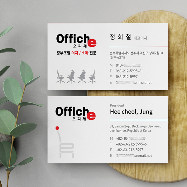 오피체