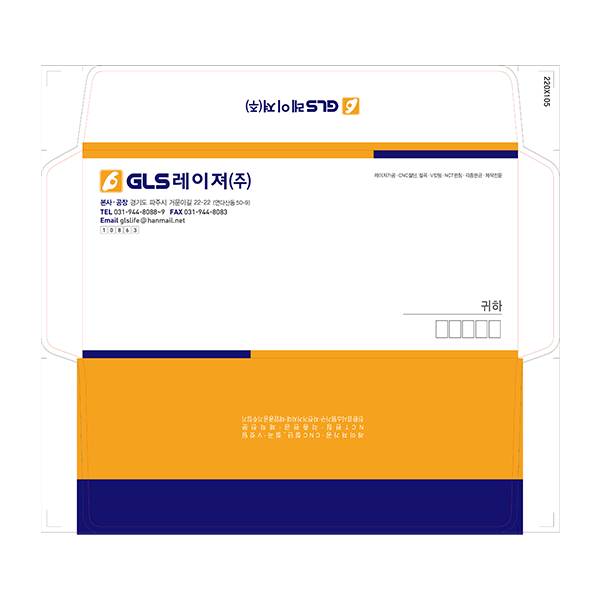GLS레이져