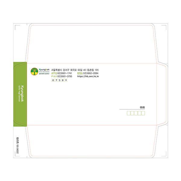 경복여고